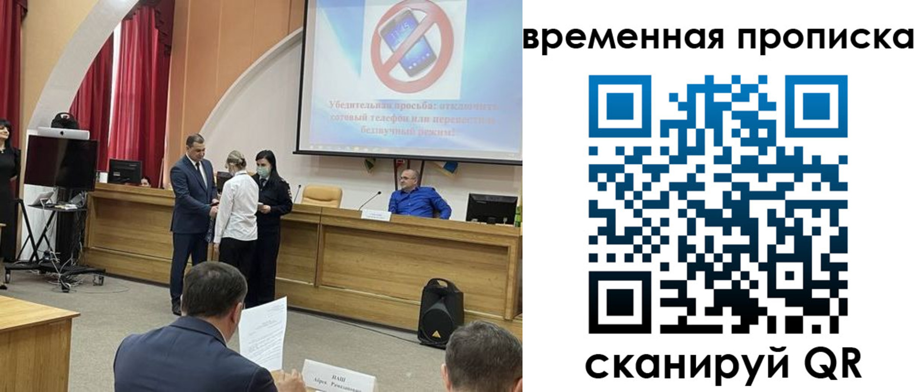 временная регистрация законно в Анжеро-Судженске