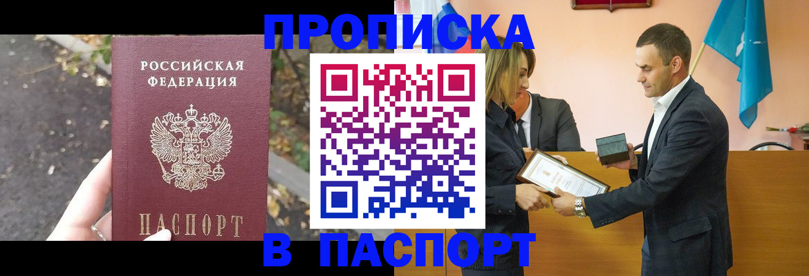 временная регистрация госуслуги в Анжеро-Судженске