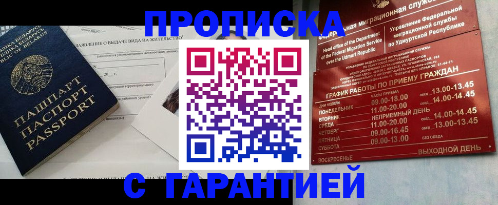 временная регистрация для всех в Анжеро-Судженске