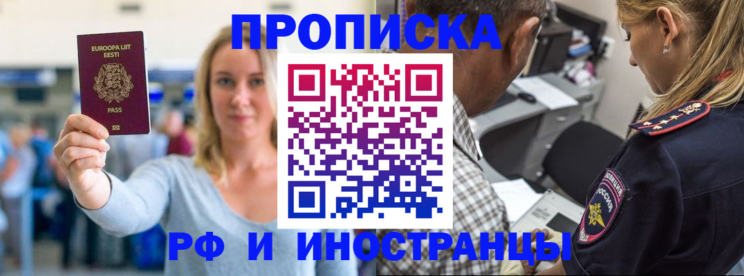 где прописаться в Анжеро-Судженске
