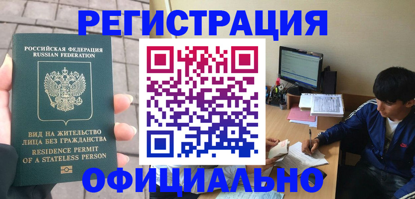 регистрация в Анжеро-Судженске