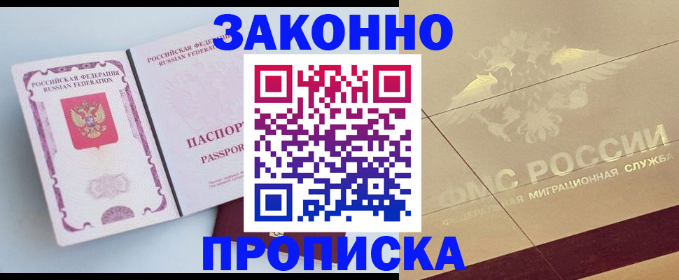 регистрация в Анжеро-Судженске