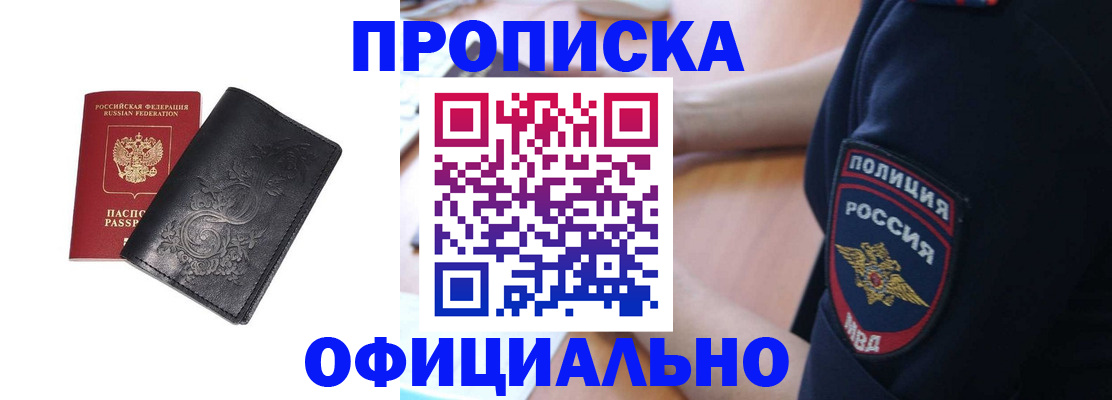 временная регистрация поиск в Анжеро-Судженске