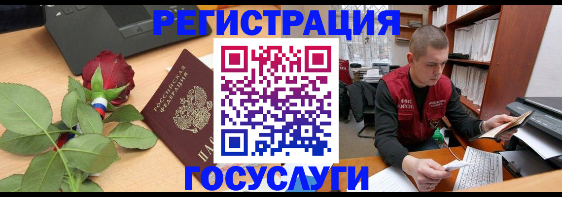 временная регистрация адрес в Анжеро-Судженске