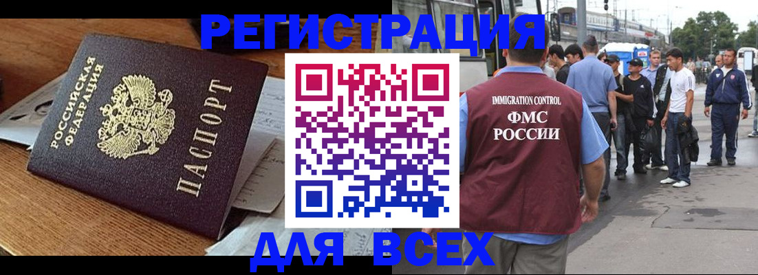 законная регистрация в квартире в Анжеро-Судженске