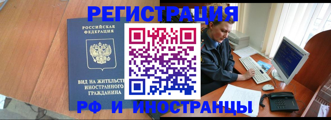 постоянная прописка с договорными гарантиями в Анжеро-Судженске